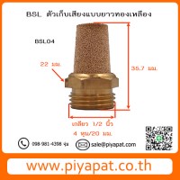 BSL04 รูปโชว์13